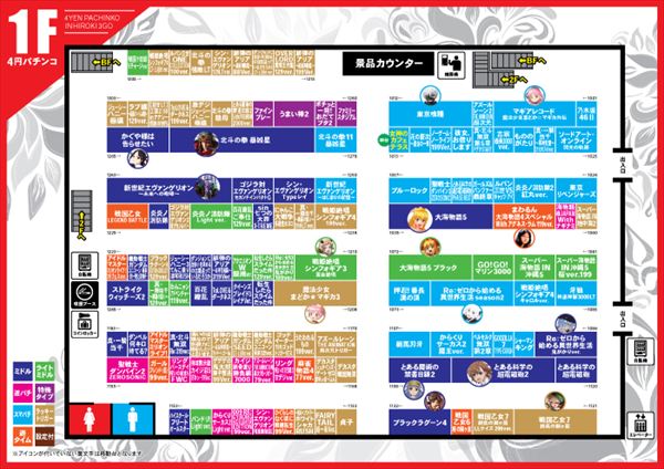 パチンコヒロキ蒲田3号店の最新情報画像