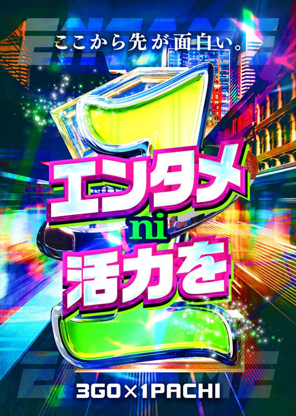 パチンコヒロキ蒲田3号店の最新情報画像