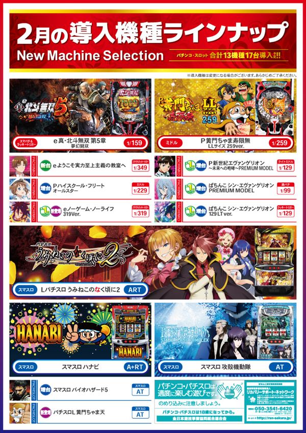 パチンコヒロキ蒲田3号店の最新情報画像