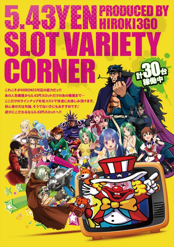 パチンコヒロキ蒲田3号店の最新情報画像