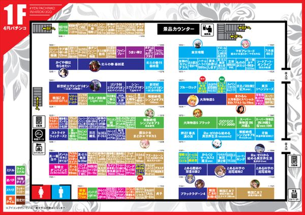 パチンコヒロキ蒲田3号店の最新情報画像