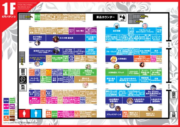 パチンコヒロキ蒲田3号店の最新情報画像