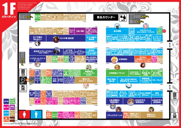 パチンコヒロキ蒲田3号店の最新情報画像