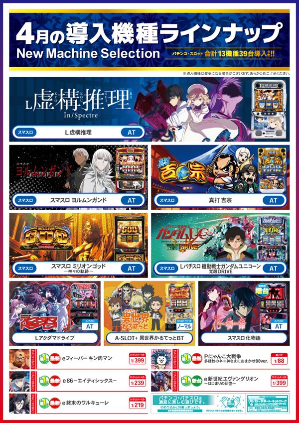 ヒロキMAX蒲田店の最新情報画像