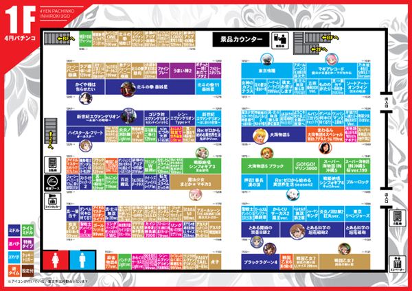 ヒロキMAX蒲田店の最新情報画像