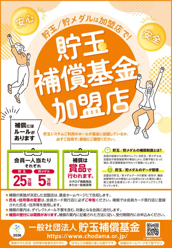 ヒロキMAX蒲田店の最新情報画像