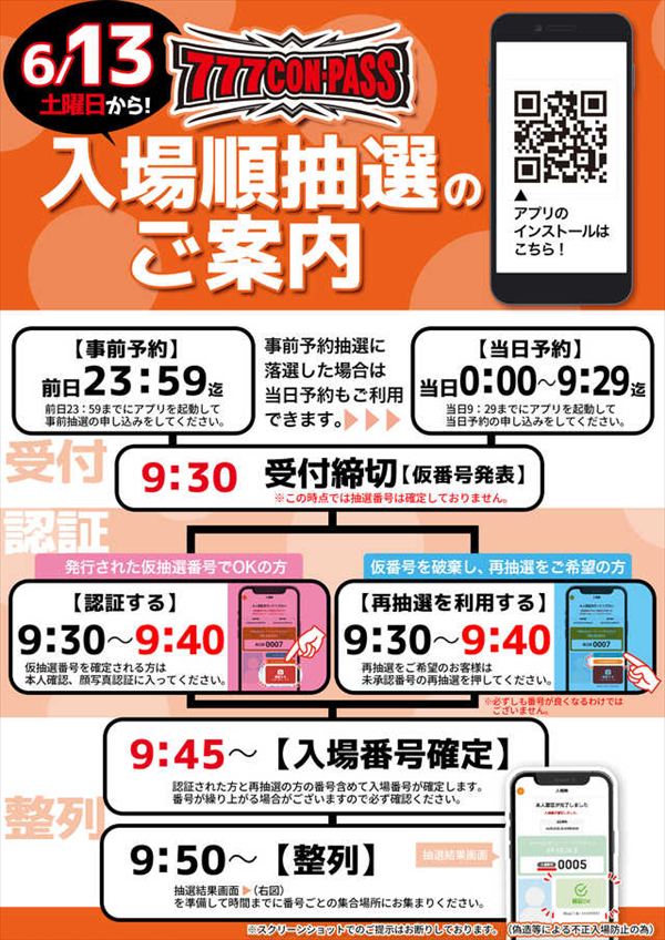 ヒロキMAX蒲田店の最新情報画像