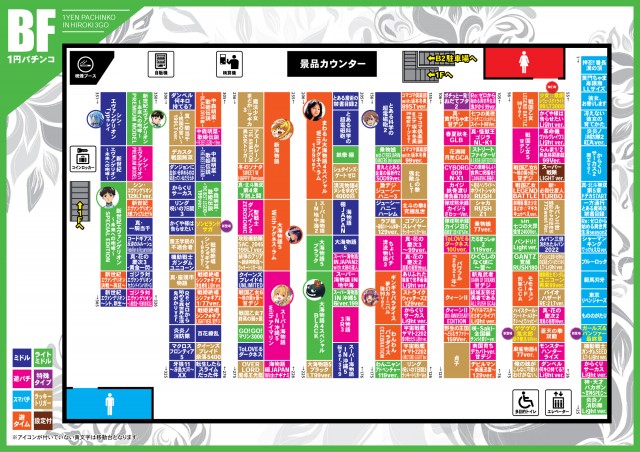 パチンコヒロキ蒲田3号店の最新情報画像