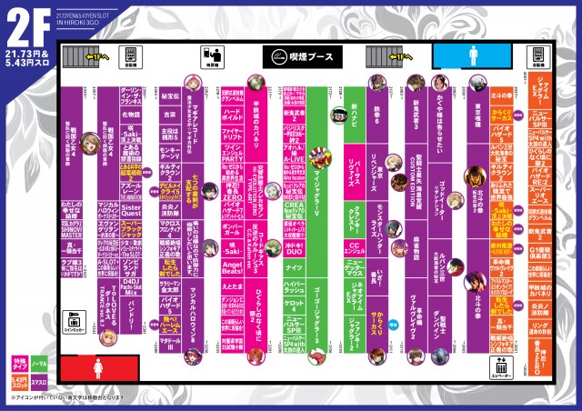 パチンコヒロキ蒲田3号店の最新情報画像