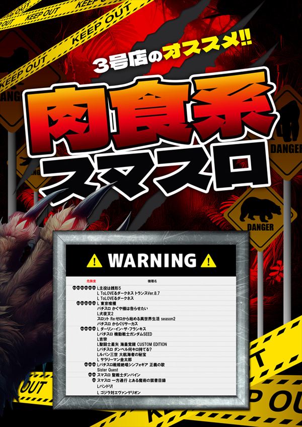 パチンコヒロキ蒲田3号店の最新情報画像