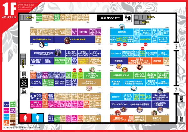 パチンコヒロキ蒲田3号店の最新情報画像