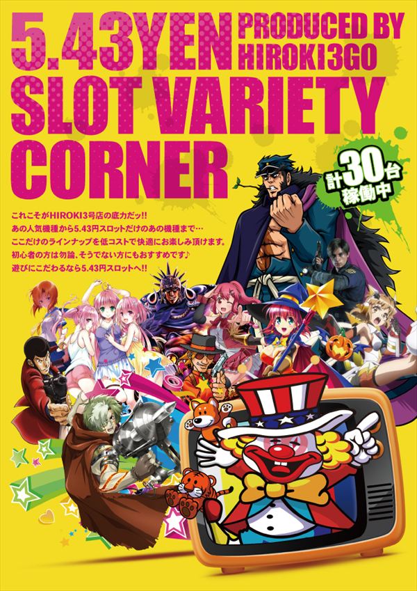 パチンコヒロキ蒲田3号店の最新情報画像