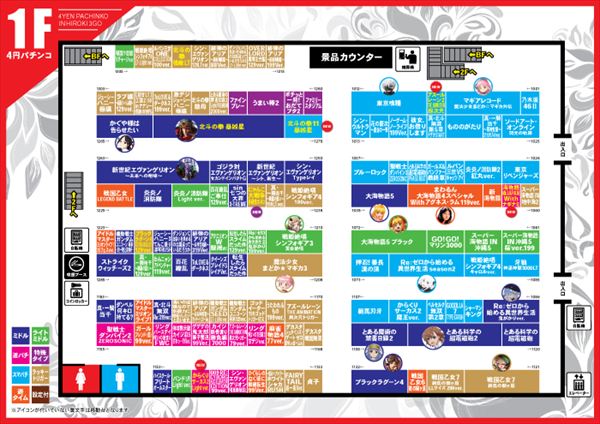 パチンコヒロキ蒲田3号店の最新情報画像