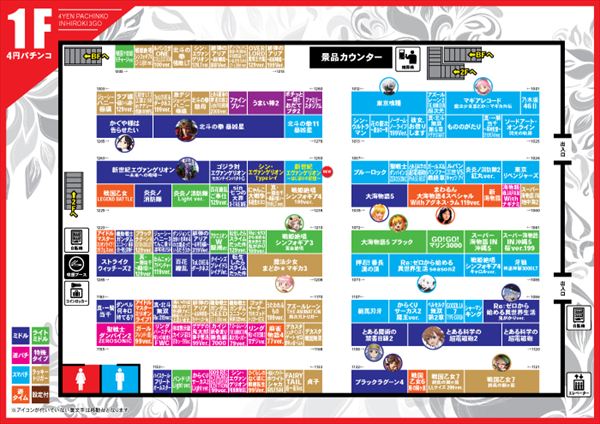 パチンコヒロキ蒲田3号店の最新情報画像