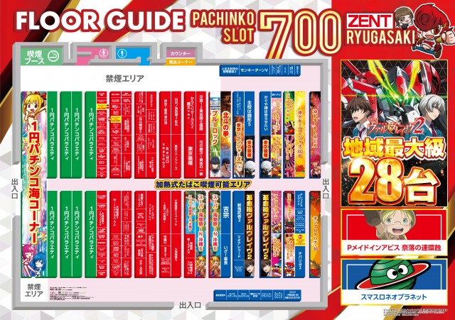 ZENT竜ヶ崎店の最新情報画像