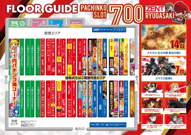 ZENT竜ヶ崎店の最新情報画像