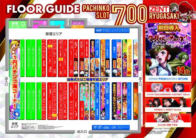 ZENT竜ヶ崎店の最新情報画像