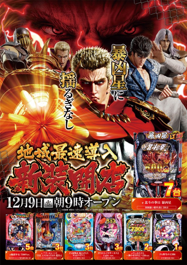 ZENT竜ヶ崎店の最新情報画像