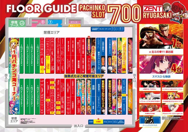 ZENT竜ヶ崎店の最新情報画像