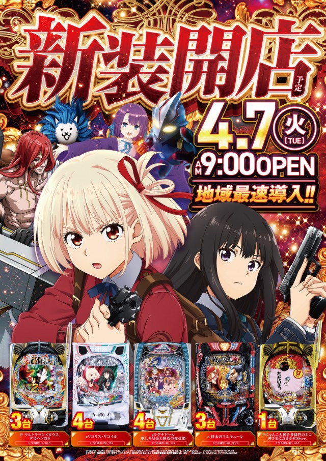 ZENT竜ヶ崎店の最新情報画像