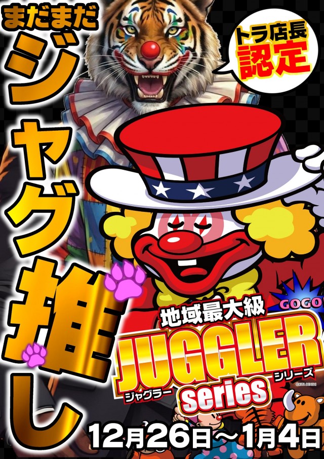 ガイア竜ヶ崎店の最新情報画像