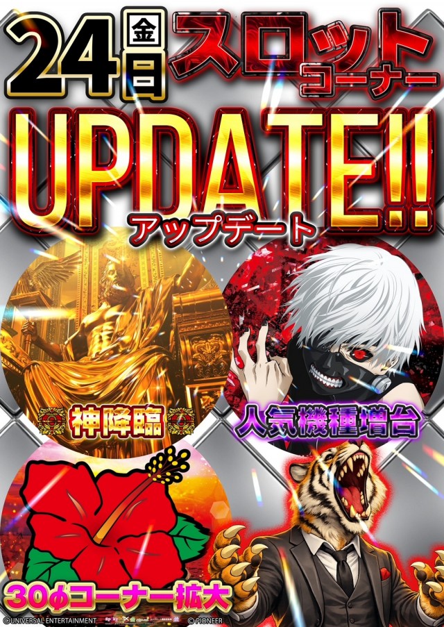 ガイア竜ヶ崎店の最新情報画像