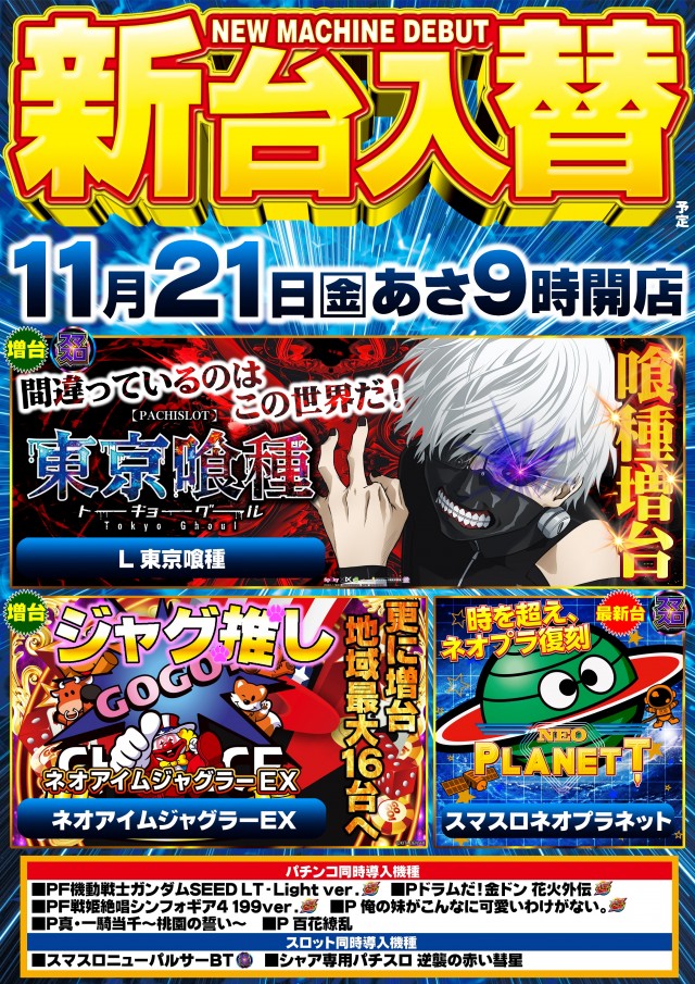 ガイア竜ヶ崎店の最新情報画像