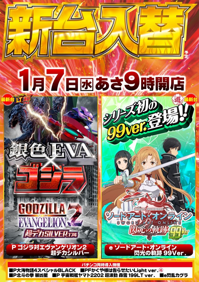 ガイア竜ヶ崎店の最新情報画像