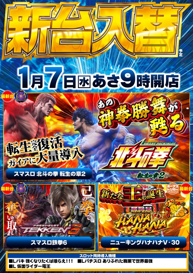 ガイア竜ヶ崎店の最新情報画像