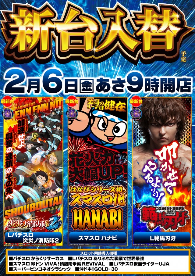 ガイア竜ヶ崎店の最新情報画像