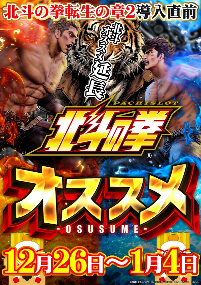 ガイア竜ヶ崎店の最新情報画像