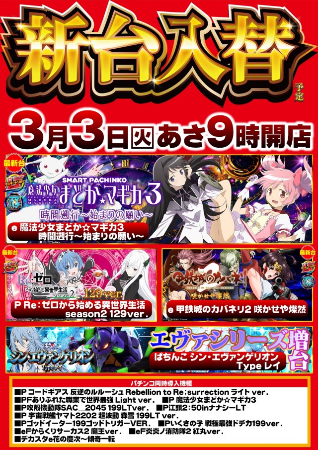 ガイア竜ヶ崎店の最新情報画像