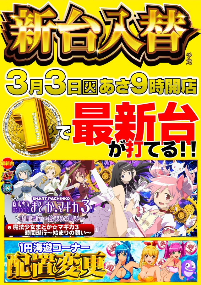 ガイア竜ヶ崎店の最新情報画像