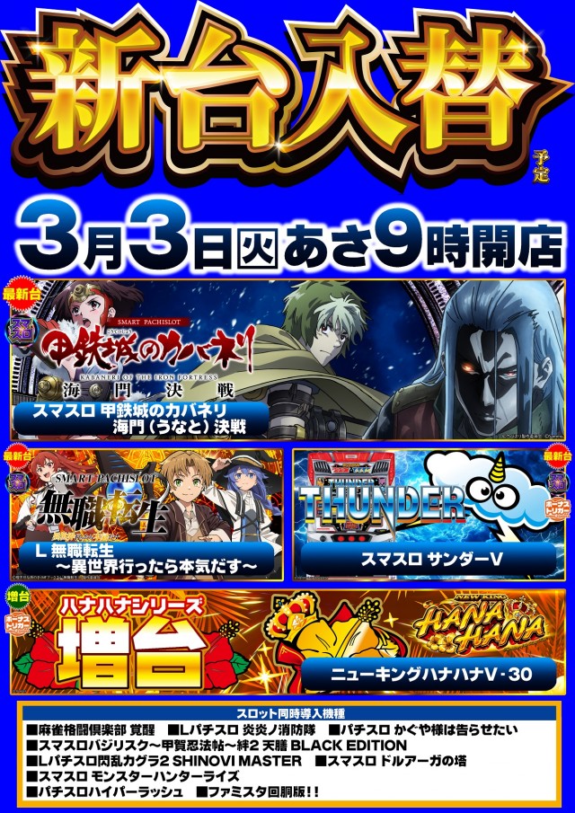 ガイア竜ヶ崎店の最新情報画像