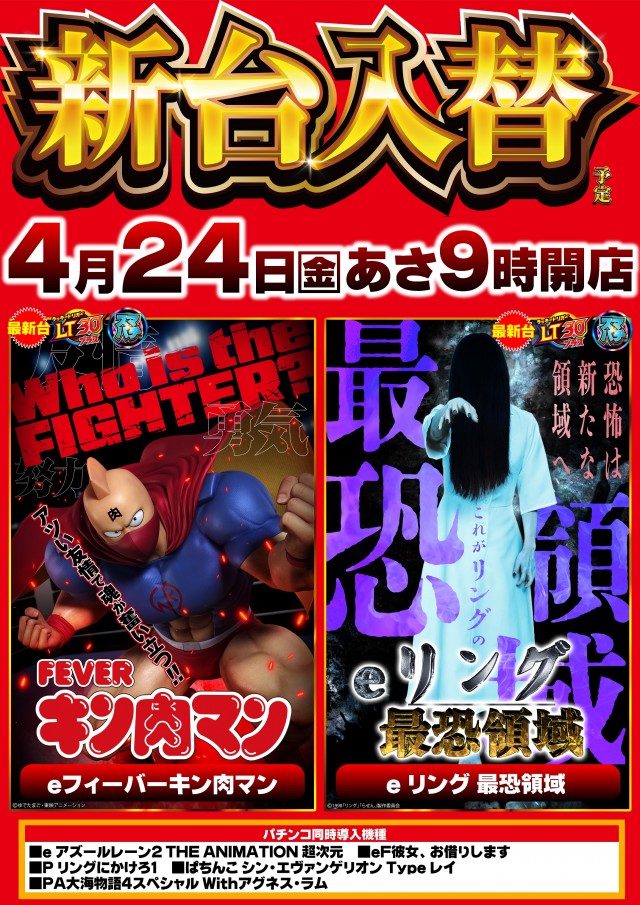 ガイア竜ヶ崎店の最新情報画像