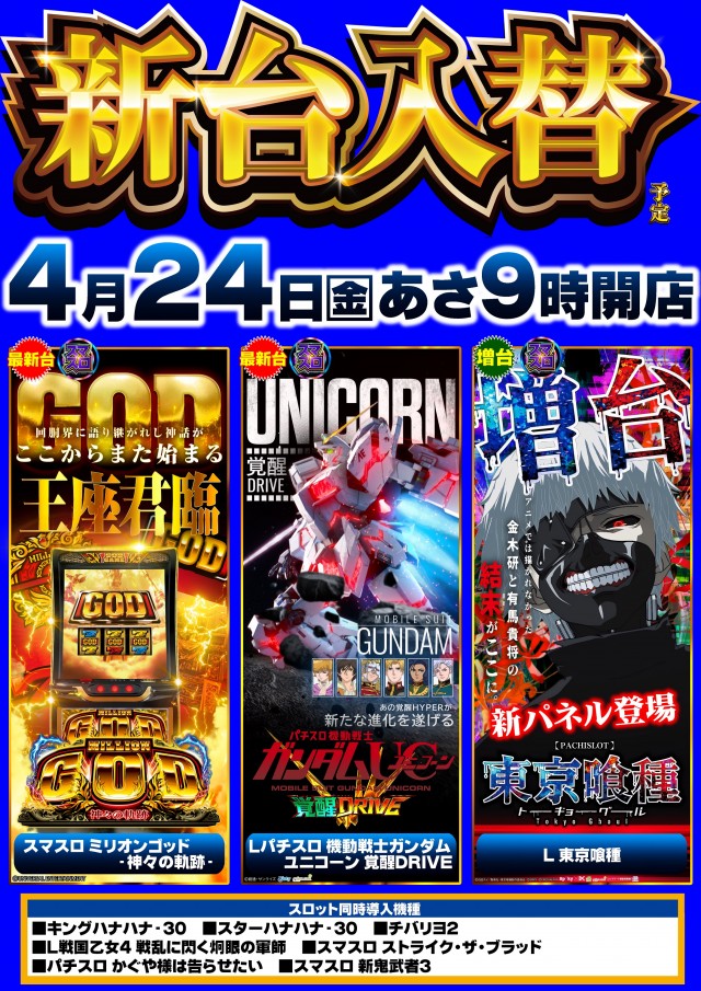 ガイア竜ヶ崎店の最新情報画像