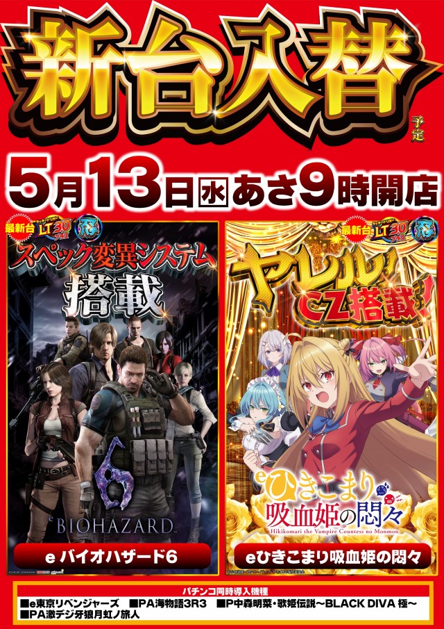 ガイア竜ヶ崎店の最新情報画像