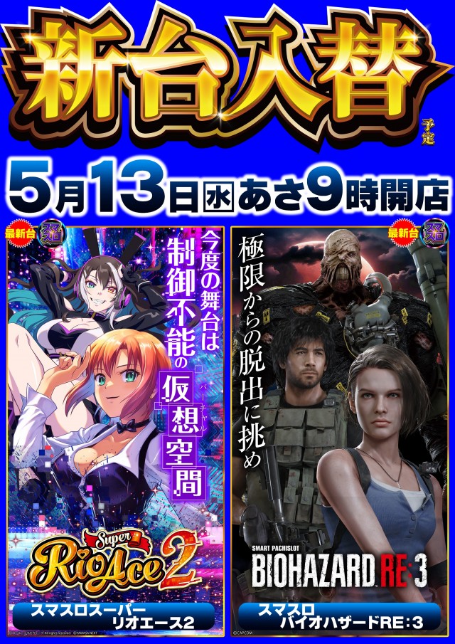 ガイア竜ヶ崎店の最新情報画像