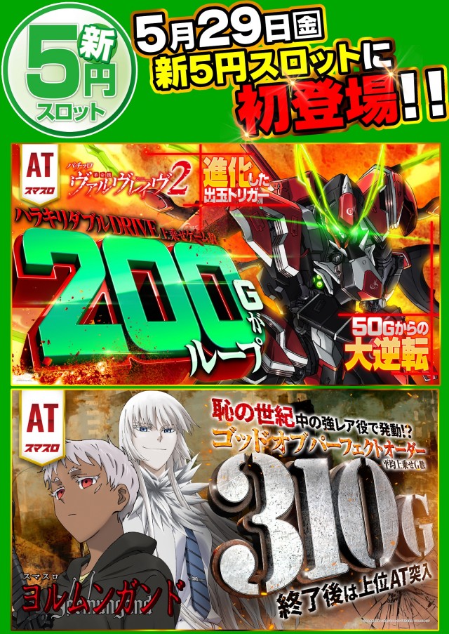 ガイア竜ヶ崎店の最新情報画像