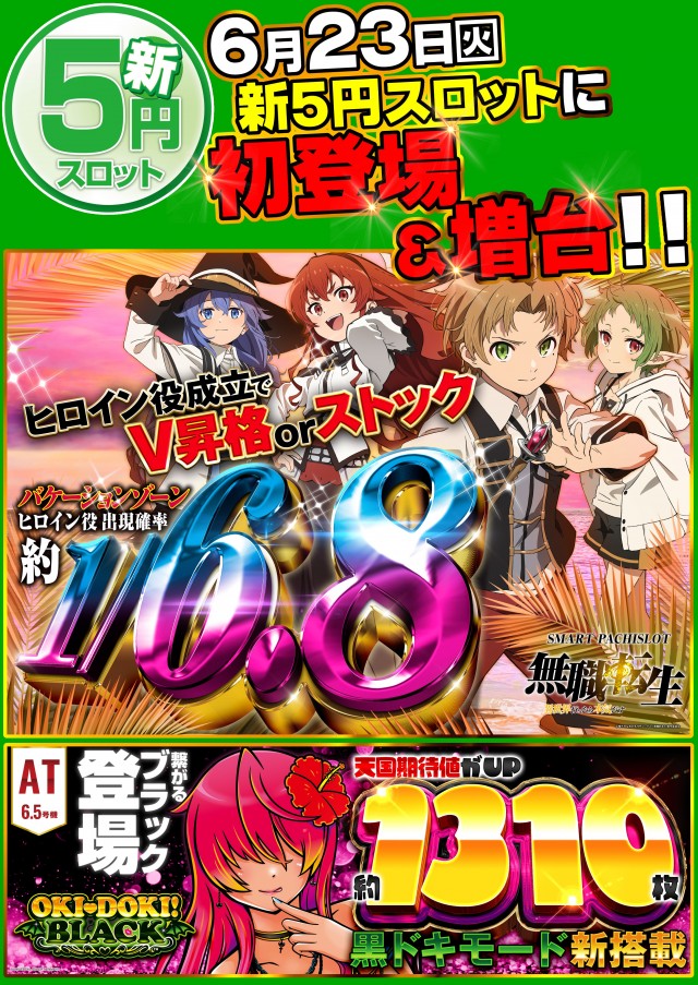 ガイア竜ヶ崎店の最新情報画像
