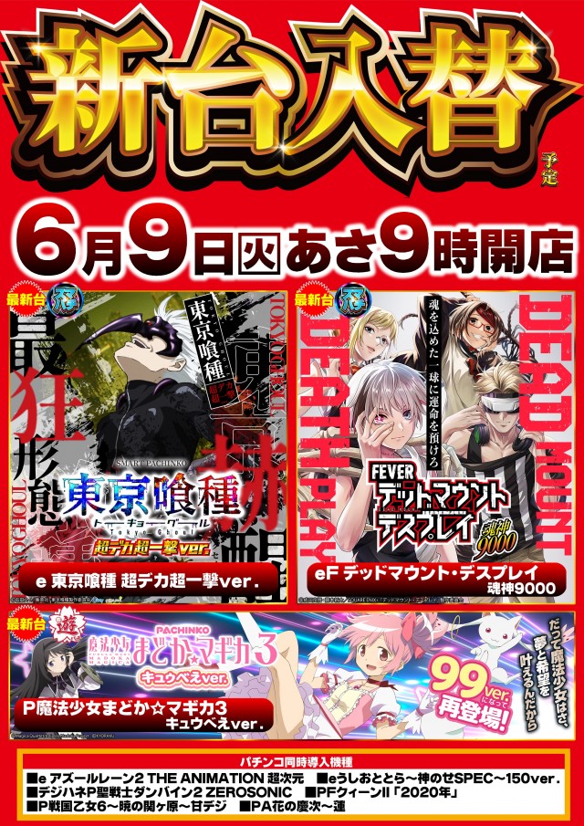 ガイア竜ヶ崎店の最新情報画像