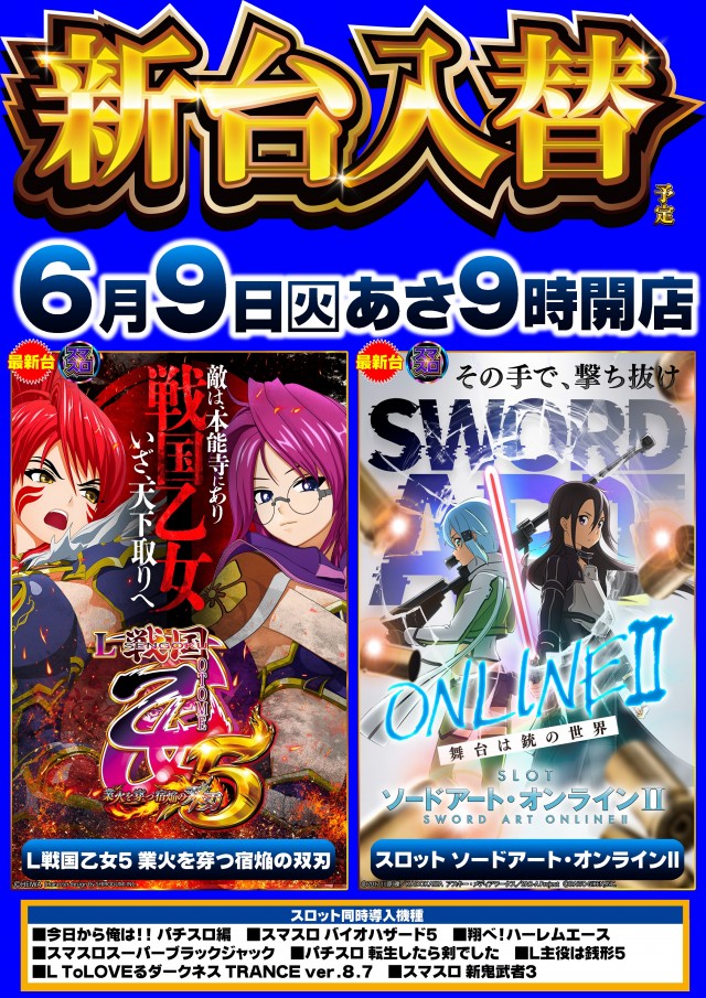 ガイア竜ヶ崎店の最新情報画像