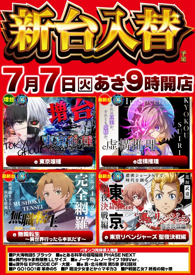 ガイア竜ヶ崎店の最新情報画像