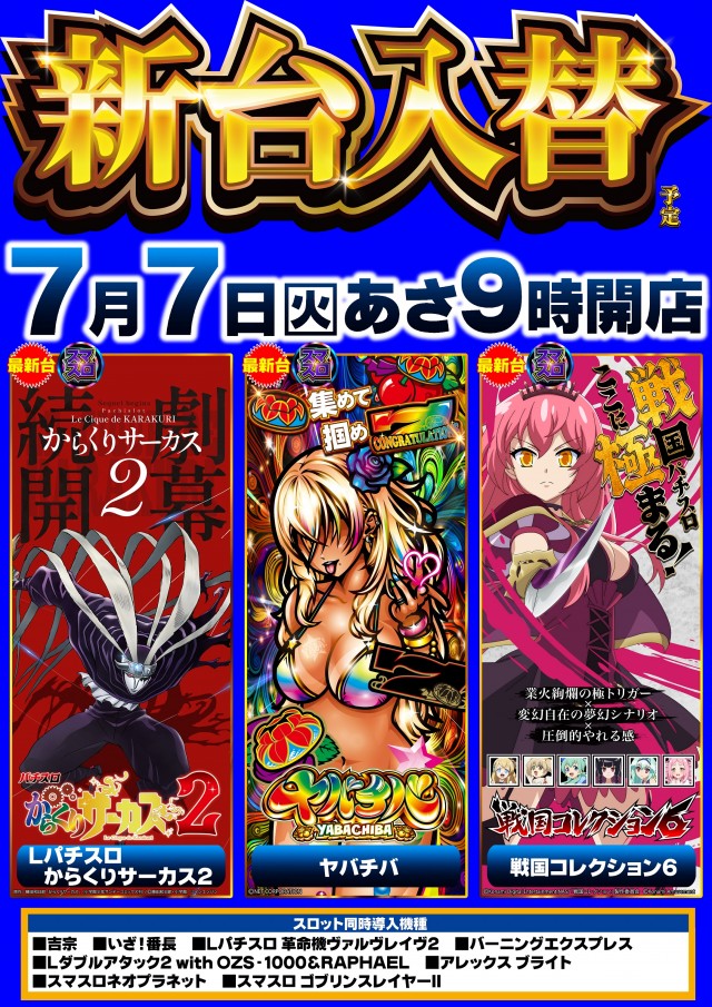 ガイア竜ヶ崎店の最新情報画像