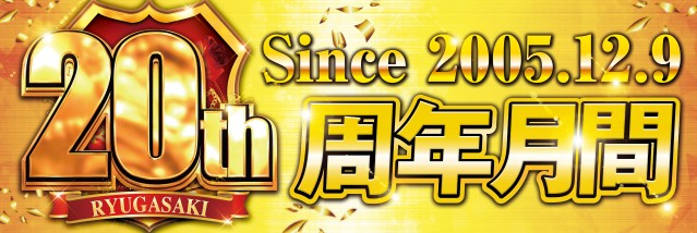 ガイア竜ヶ崎店の最新情報画像