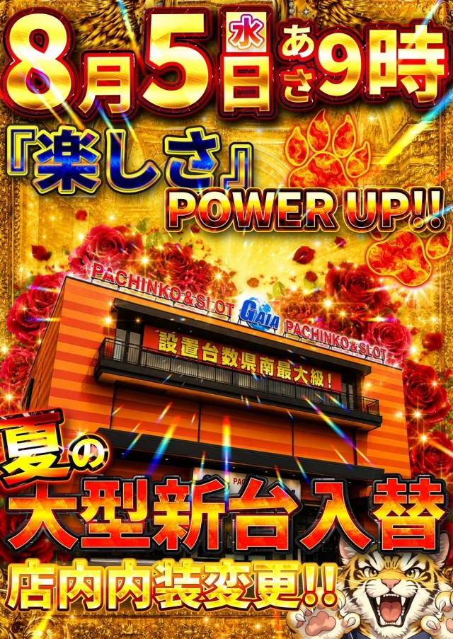 ガイア竜ヶ崎店の最新情報画像