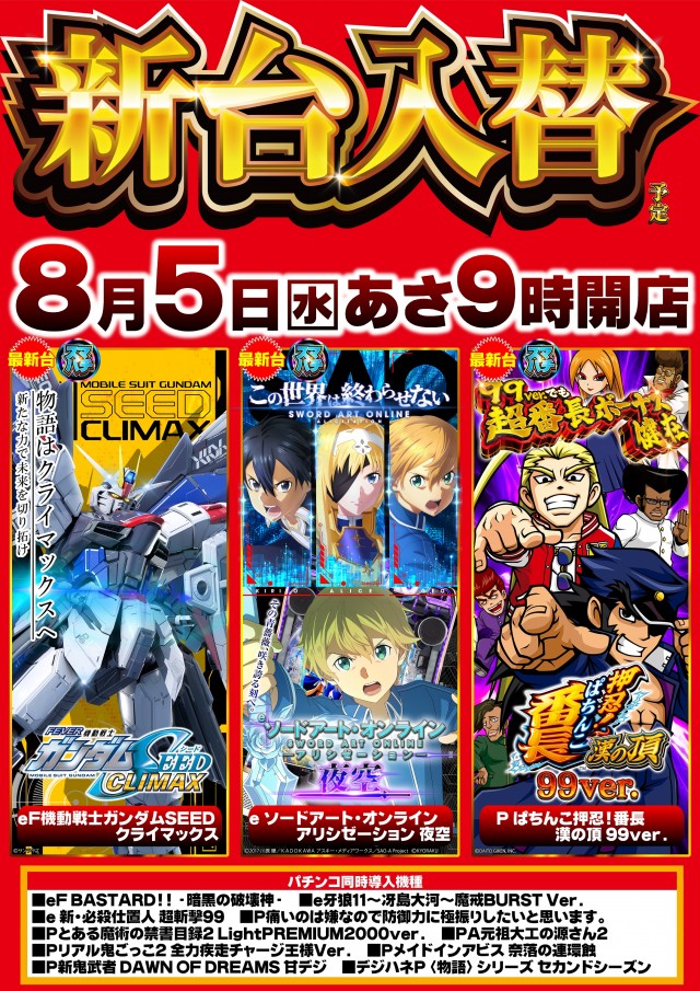 ガイア竜ヶ崎店の最新情報画像