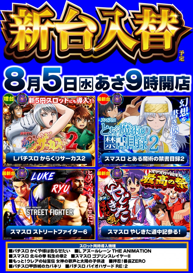 ガイア竜ヶ崎店の最新情報画像