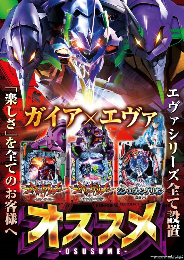 ガイア竜ヶ崎店の最新情報画像