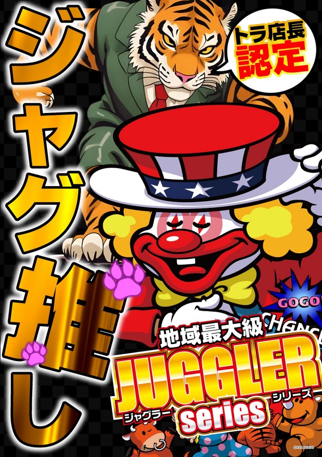 ガイア竜ヶ崎店の最新情報画像